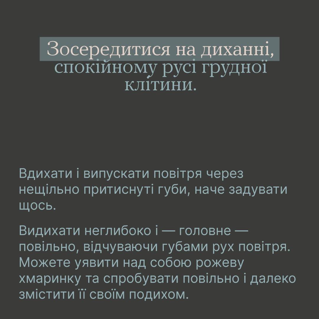 Ти як? Всеукраїнська програма ментального здоров’я