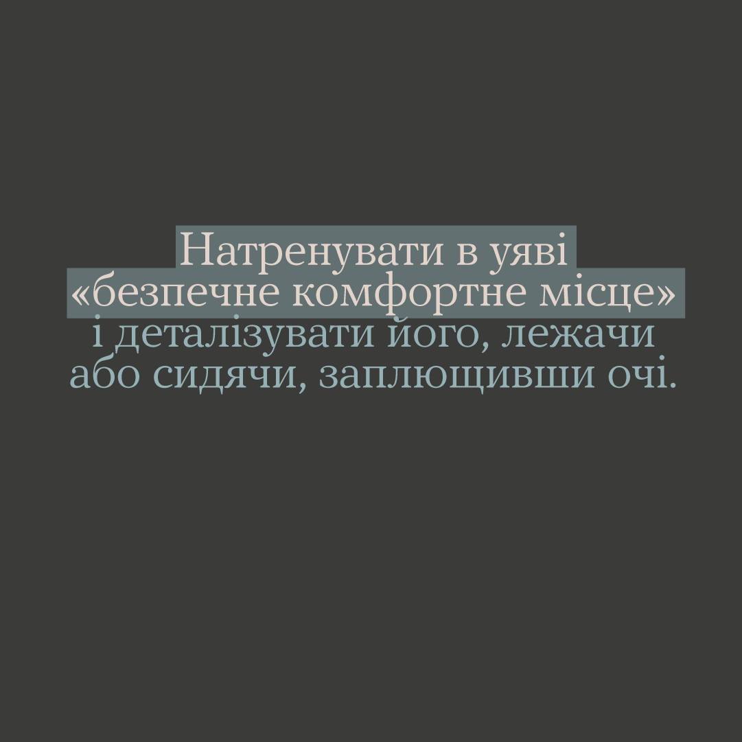 Ти як? Всеукраїнська програма ментального здоров’я