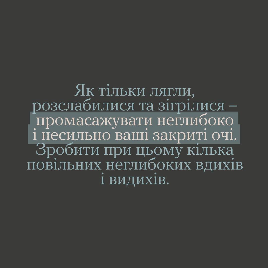 Ти як? Всеукраїнська програма ментального здоров’я