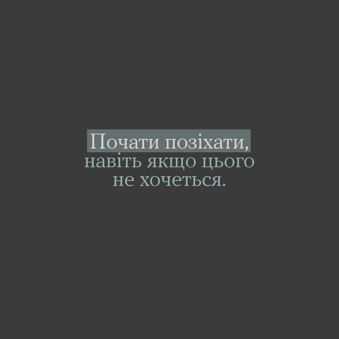 Ти як? Всеукраїнська програма ментального здоров’я