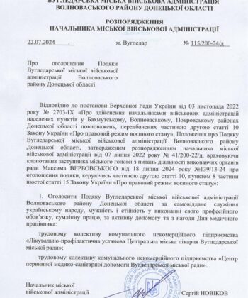 изображение_viber_2024-07-27_14-59-34-550