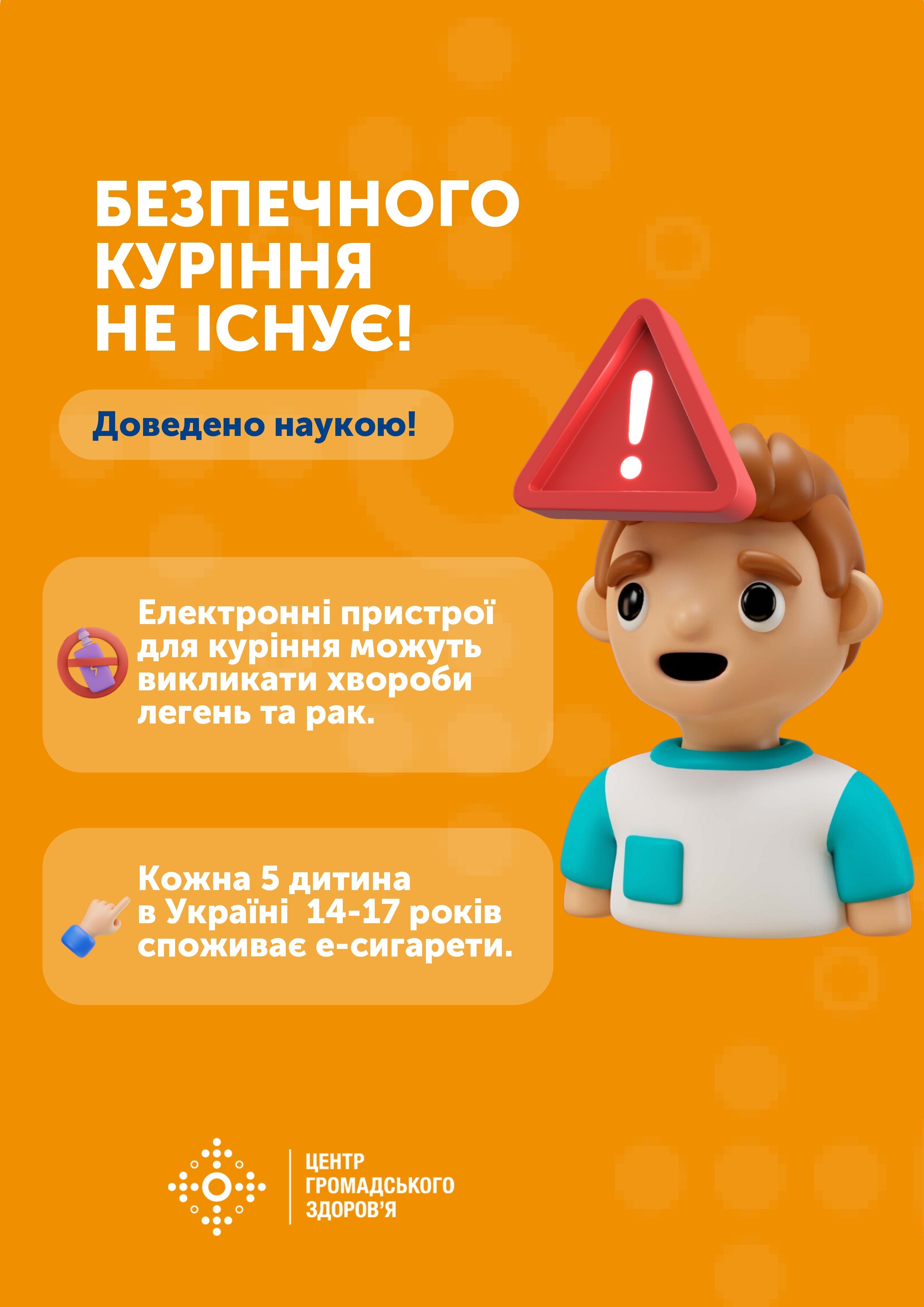 Міжнародний день відмови від куріння!