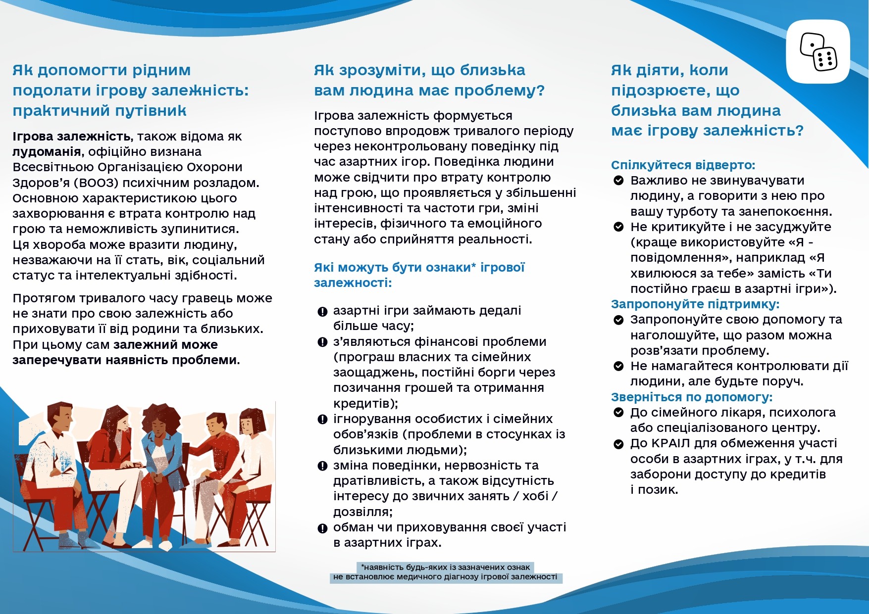 «Як допомогти рідним подолати ігрову залежність»