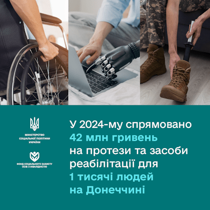 У  2024-му спрямовано 42 млн. гривень на протези та засоби реабілітації для 1 тисячі людей на Донеччині