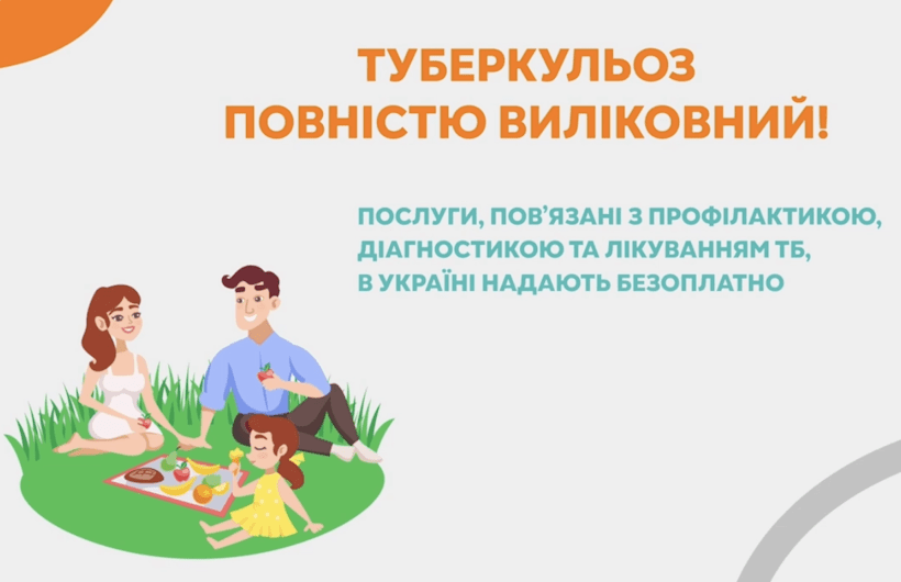 Профілактика та лікування туберкульозу у дітей: що треба знати батькам