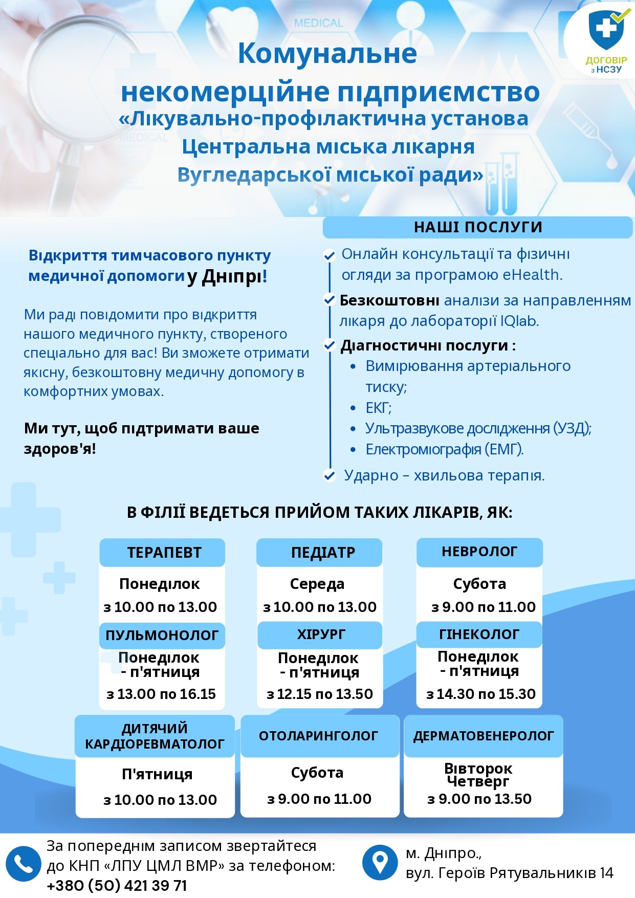 Підрозділи