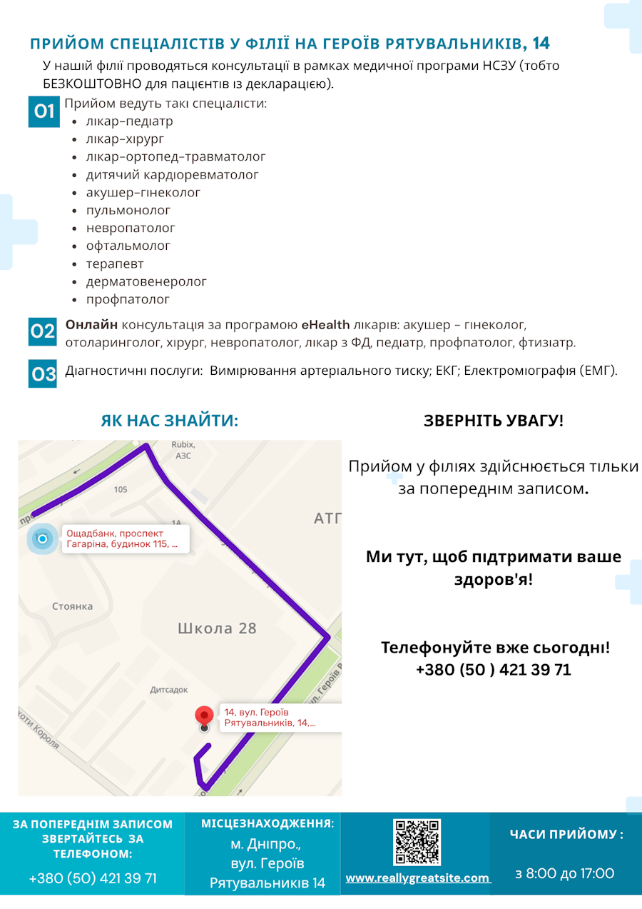 Додатковий тимчасовий пункту надання медичної допомоги