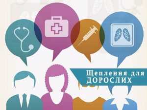 Імунопрофілактика для дорослих: чому щеплення після 18 років є критично важливими»