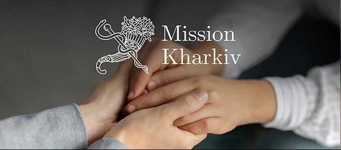 Служба ментального здоров’я Mission Kharkiv