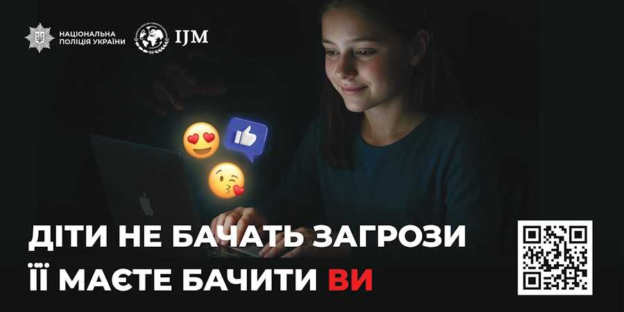 Проблематика торгівлі людьми та експлуатації дітей