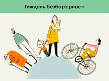 Безбар’єрність — це коли ти можеш Безбар’єрність — це коли ти можеш