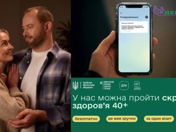 Скринінг 40+